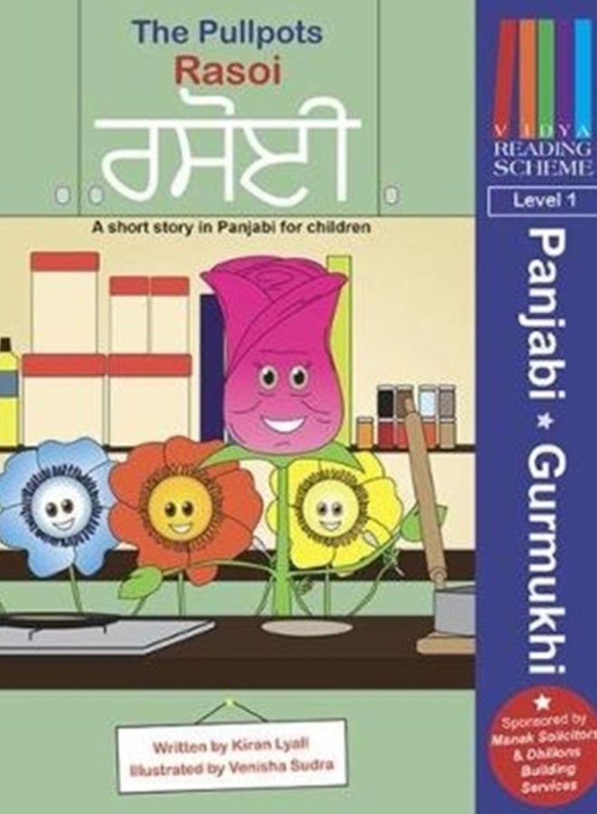 The Pullpots: Rasoi : A short story in Panjabi for children : Level 1 