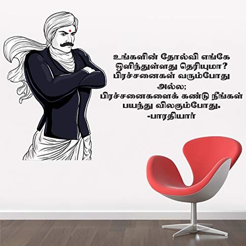 StickMe 'Bharathiyar - Office - Education - Business - Tamil - Inspirational - Motivational - Quotes - Wall Sticker ' -SM842 (Multi Colour, Vinyl - 100cm X 55 cm)-Self-Adhesive - Image 2