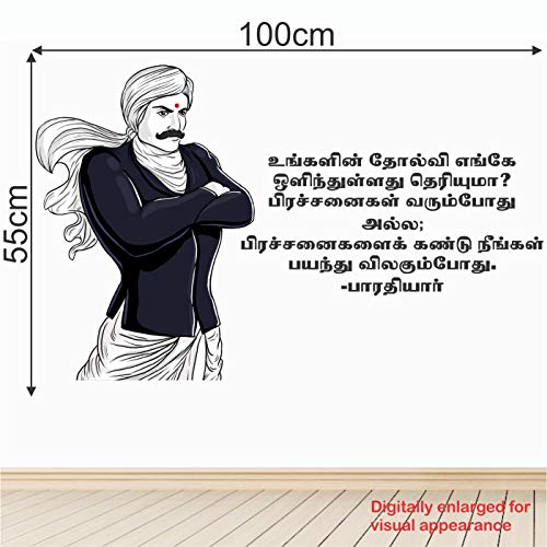 StickMe 'Bharathiyar - Office - Education - Business - Tamil - Inspirational - Motivational - Quotes - Wall Sticker ' -SM842 (Multi Colour, Vinyl - 100cm X 55 cm)-Self-Adhesive - Image 3