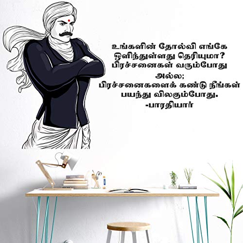 StickMe 'Bharathiyar - Office - Education - Business - Tamil - Inspirational - Motivational - Quotes - Wall Sticker ' -SM842 (Multi Colour, Vinyl - 100cm X 55 cm)-Self-Adhesive - Image 1
