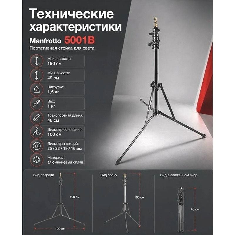 مانفروتو إلكترونيات Manfrotto tripod - Image 5