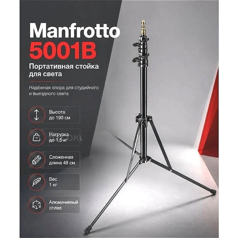 مانفروتو إلكترونيات Manfrotto tripod - Image 3