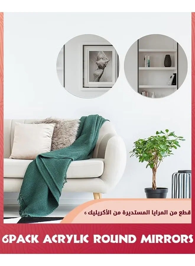 6 حزمة أكريليك مرايا مستديرة ملصقات,12 بوصة (30 سم) غير الزجاج لوحة مرآة مستديرة,ملصقات مرآة أكريليك قابلة للإزالة لوحة مرآة ديكور جدار المنزل أو جدول الزفاف - Image 2
