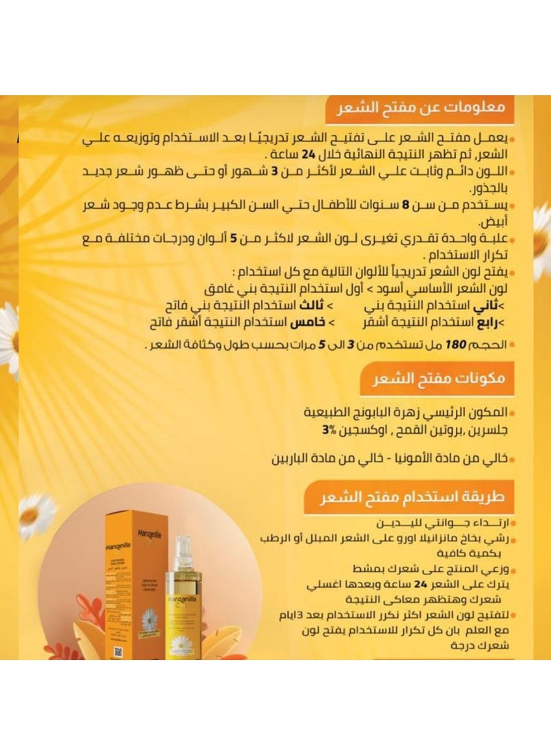 مانزانيلا مفتح الشعر مانزانيلا أورو بماء البابونج – 180 مل  - Image 4