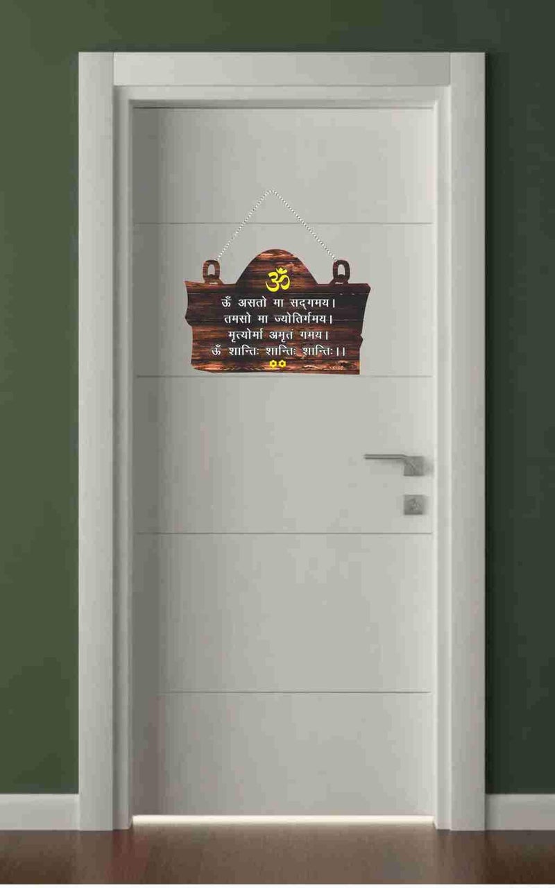 KREEPO Asatoma Sadgamaya Decor Mantra Quote Printed Home Wall Door Sign Hanging Board Wooden (8inch x 12inch) - Image 2