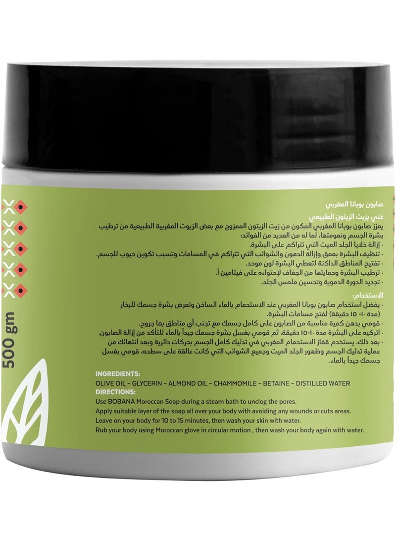 بوبانا صابون مغربي بزيت الزيتون الطبيعي 500 جرام - Image 2