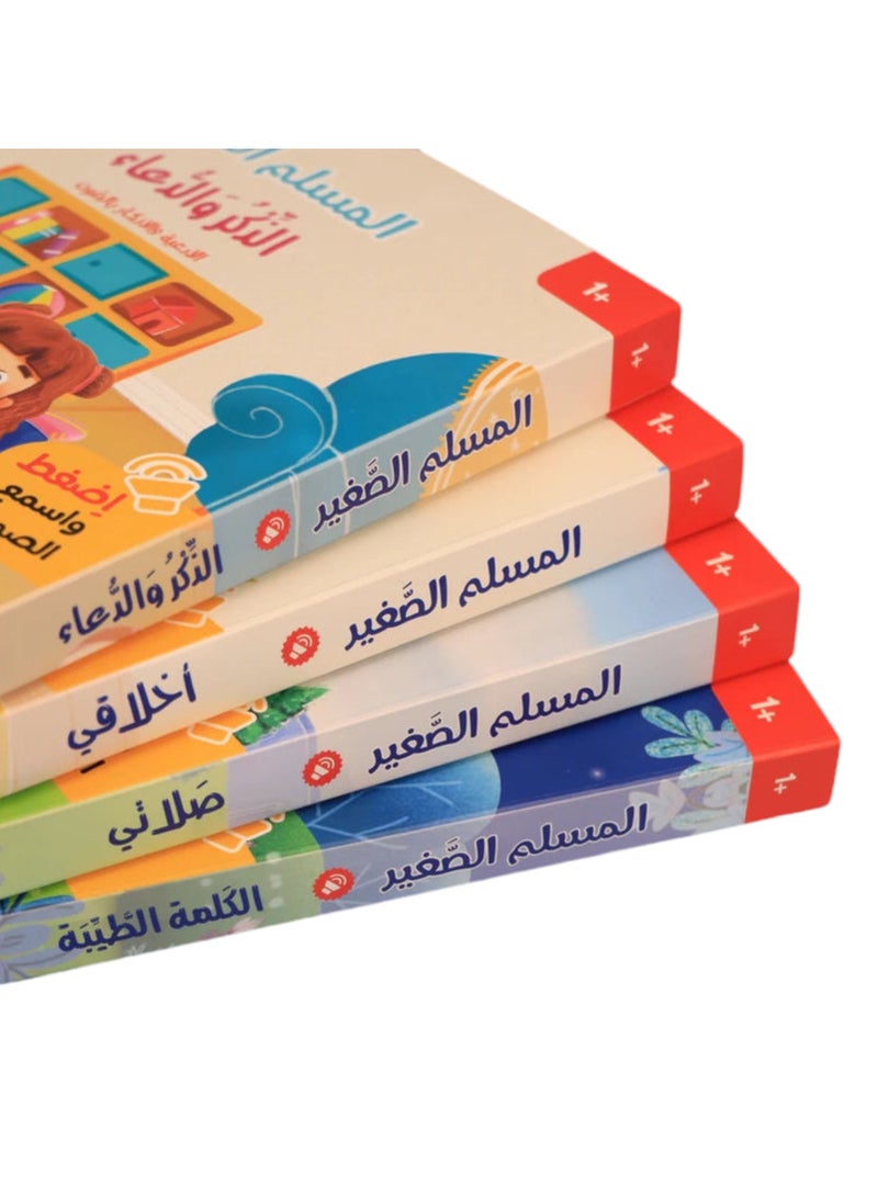 سلسلة كتابي المسموع المسلم الصغير - Image 5