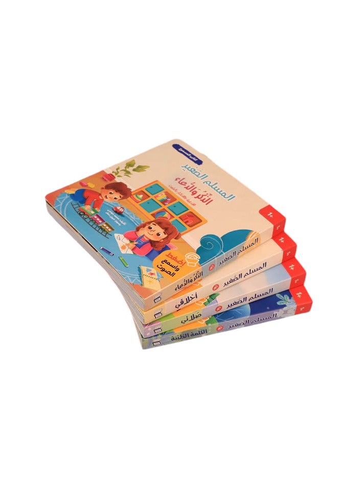 سلسلة كتابي المسموع المسلم الصغير - Image 2