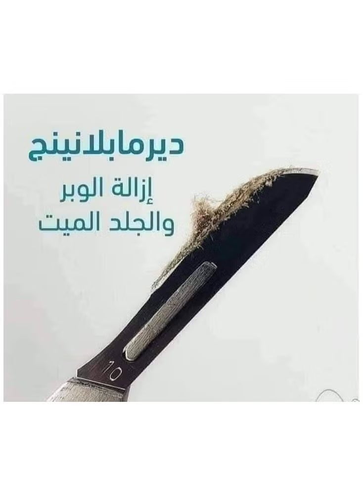 ديرما بلانينج مع 4 شفرات لازاله الشعر الوبرى لتقشير الجلد الميت - Image 3