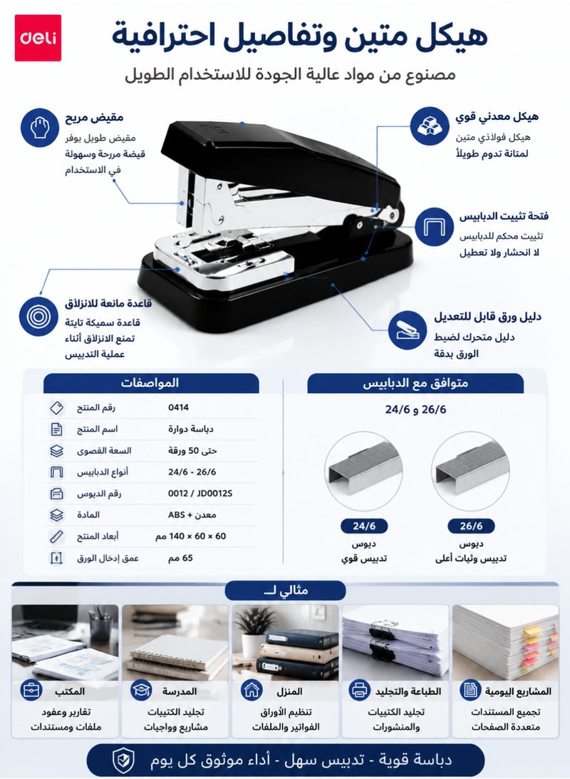 Deli Heavy Duty Stapler 50 Sheet Capacity, Rotary Arm Desktop Stapler with 180° Rotation Design for Booklet Binding, Durable Office School Home Stapler, Black - Image 5