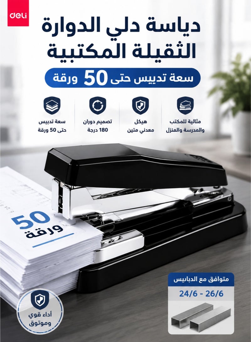 Deli Heavy Duty Stapler 50 Sheet Capacity, Rotary Arm Desktop Stapler with 180° Rotation Design for Booklet Binding, Durable Office School Home Stapler, Black - Image 1