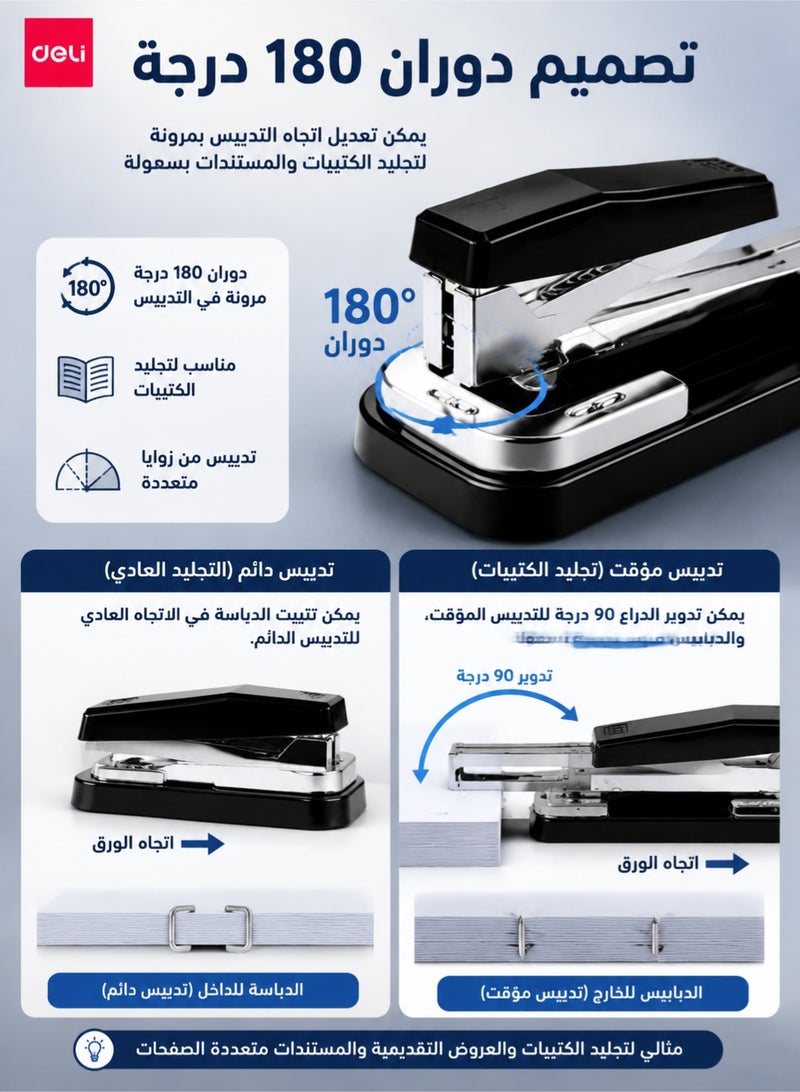Deli Heavy Duty Stapler 50 Sheet Capacity, Rotary Arm Desktop Stapler with 180° Rotation Design for Booklet Binding, Durable Office School Home Stapler, Black - Image 2