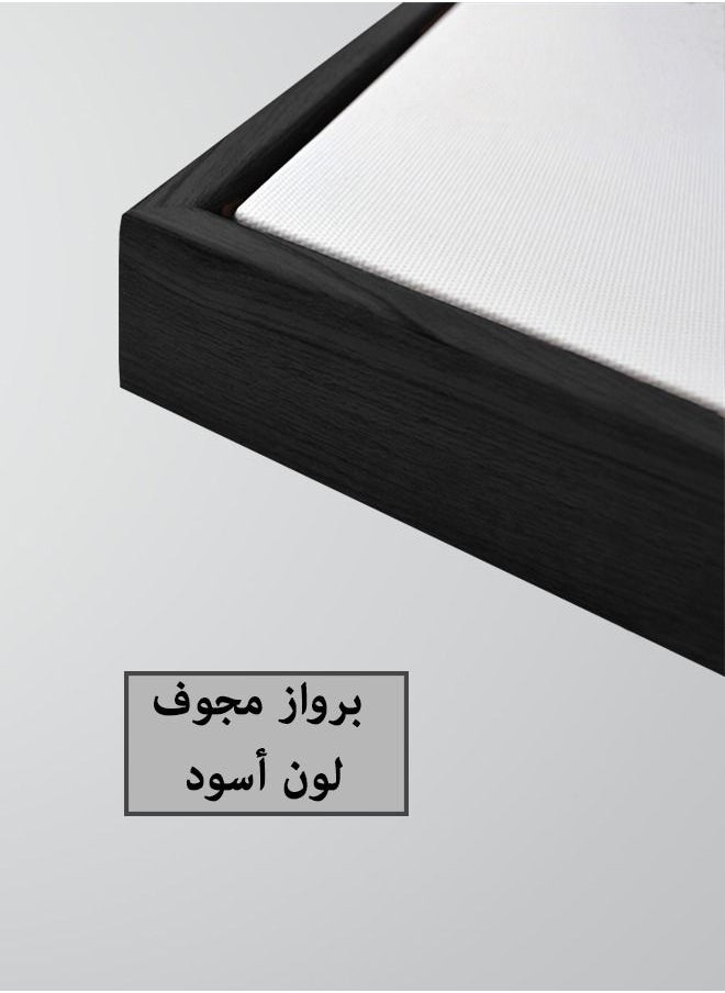 لوحة جدارية قماشية فنية لتزيين الحائط بتصميم إسلامي مع برواز اسود مجوف مقاس 120x80سم قطعة واحدة - pzsku/Z9A6169FF43061312CD34Z/45/_/1690617804/a6f679c2-b763-4a95-803d-8c5d84c1caba