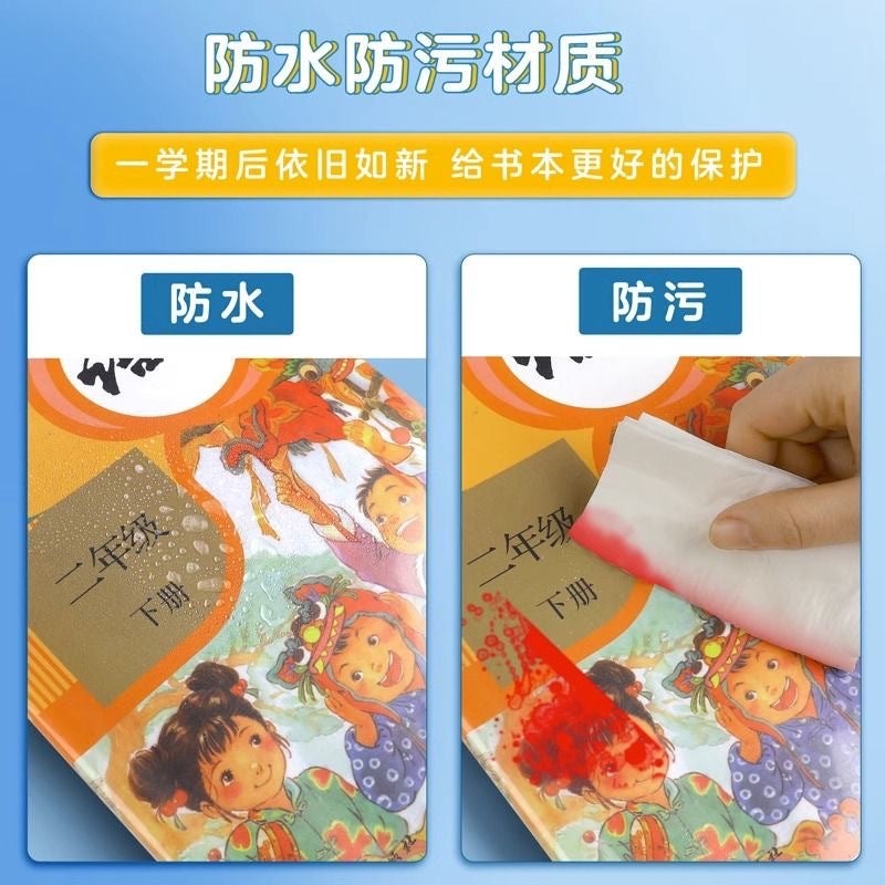 Transparent Book Cover Book Cover Primary School Students Special Book Case Book Film Book Protective Cover Textbook Large A4 Medium 16 Open - Image 4