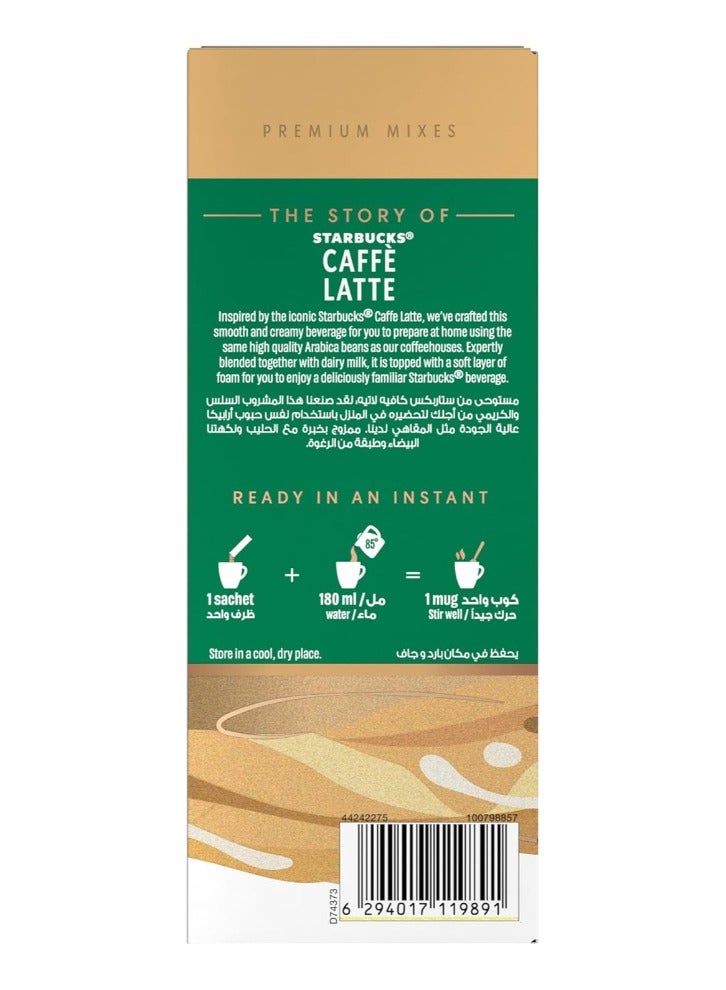 ستاربكس لاتيه أبيض (70جم) 5 كيساً - Image 2