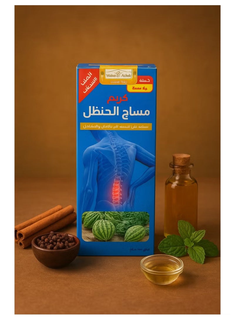 الشفاء كريم تدليك البطيخ 150 مل - Image 1