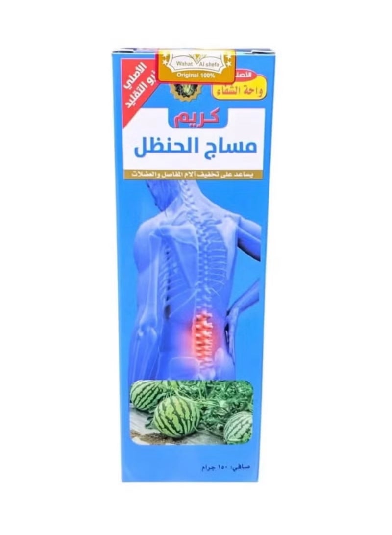 الشفاء كريم تدليك البطيخ 150 مل - Image 2