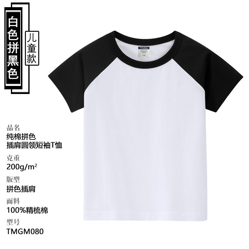 American Style Pure Cotton Raglan Shirt Printing Trendy Contrast Color Round Neck Parent-Child T-Shirt Men'S Short-Sleeved Teenagers Half-Sleeved Base - Image 1
