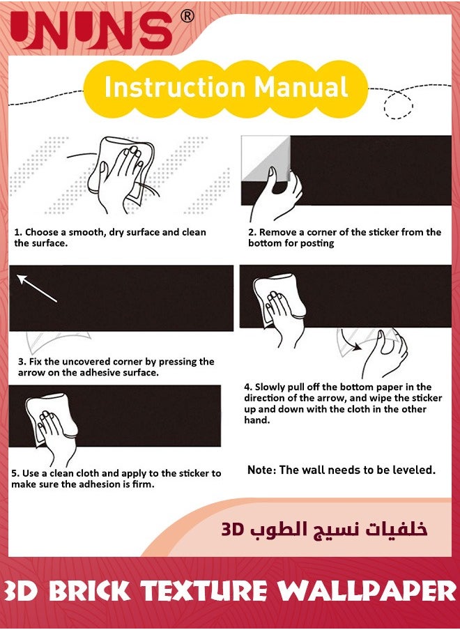 UNUNS ورق حائط طوب ثلاثي الأبعاد، 45 سم × 10 م ورق حائط حجري قابل للتقشير واللزق، ورق لاصق ذاتي الالتصاق لملصق الحائط القابل للتقشير، ورق حائط PVC مقاوم للمياه لحمام وغرفة نوم وسكن جامعي وتجديد المنزل  - Image 5