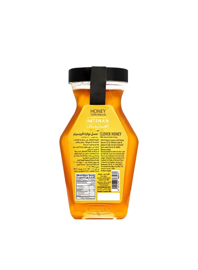 امتنان عسل نوارة البرسيم 450جم سداسى - Image 2