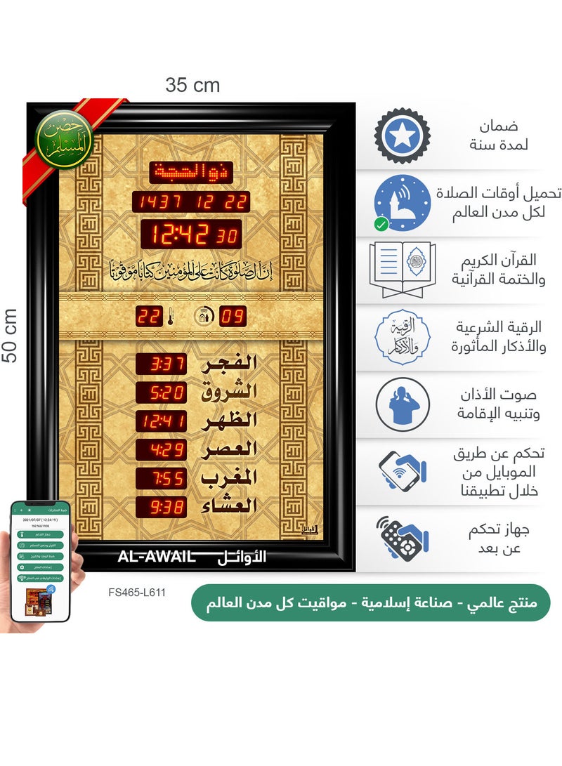 الأوائل ساعة عرض مواقيت الصلاة مع الأذان والقرآن  - Image 2