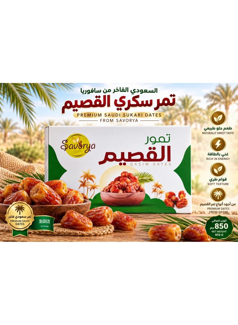 Savorya Premium Saudi Al-Qassim Sukkari Dates 850g | Naturally Sweet & Soft Texture | Energy-Rich Dates - Image 5