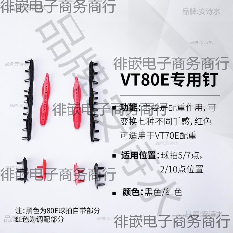 Badminton Racket Thread Protection Nail 2 -80 10 Continuous Nail Nano 7 Continuous Nail 22 Strong Attack Crossbow Thread Protection Tube - Image 5