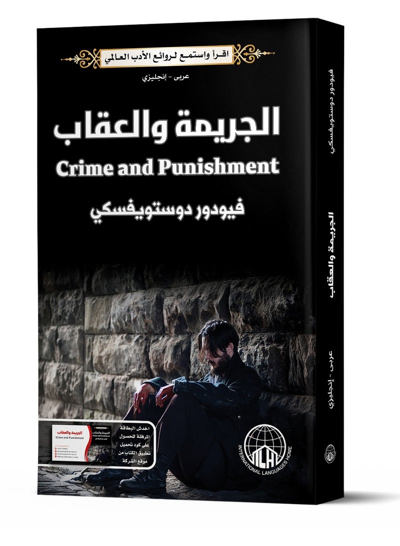 Crime and Punishment
