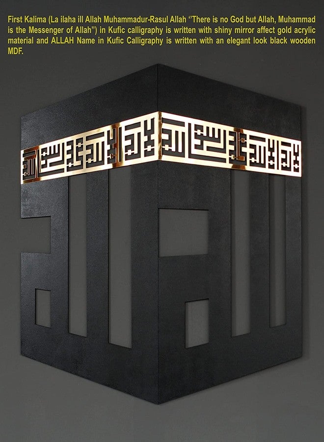 IWA CONCEPT Wooden Acrylic Kaaba Decor written First Kalima and ALLAH Name in Kufic Calligraphy | Islamic Ramadan Wall Decorations|La ilaha ill Allah Muhammadur-Rasul Allah (32'' x 28''|80 x 70 cm) - Image 2