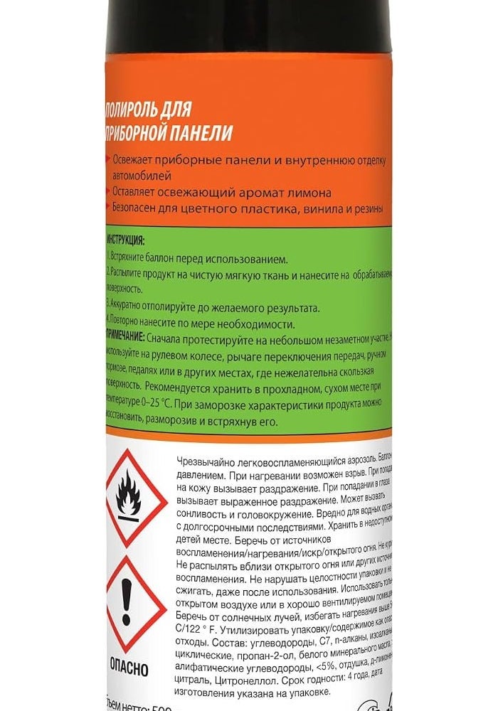 Armor All Cockpit Shine Spray with Lemon Fresh Scent - 500 ml - Image 4