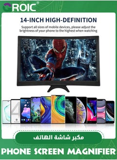 GROIC مكبر شاشة سوداء مقاس 14 بوصة للهواتف الذكية 3D HD شاشة الهاتف المحمول مكبرة فيديو قابلة للتوسيع شاشة HD قابلة للطي لمشاهدة الأفلام ومقاطع الفيديو ولعب الألعاب لجميع الهواتف الذكية  - Image 2