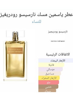 Jasmine Narciso Rodriguez for Her Jasmine Musk Eau de Parfum 100ml  - Image 4