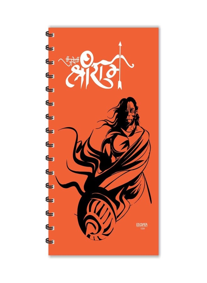 ESCAPER Jai Shree Ram with Hanuman Diary, Ruled - A5 Size - 8.5 x 5.5 inches Ram Diary, Devotional Diary, Diary Notepad, Diary for Office, Diary for Gift - Image 2