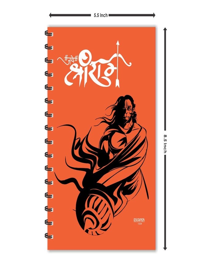 ESCAPER Jai Shree Ram with Hanuman Diary, Ruled - A5 Size - 8.5 x 5.5 inches Ram Diary, Devotional Diary, Diary Notepad, Diary for Office, Diary for Gift - Image 5