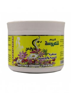 Body And Face Scrubbing And Exfoliating Cream