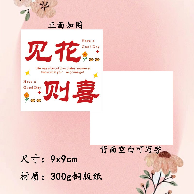 Peace And Joy Festive Greeting Card Flower Shop Holiday Decoration Card Can Be Handwritten Flower Shop Souvenir Good Luck Card - Image 1
