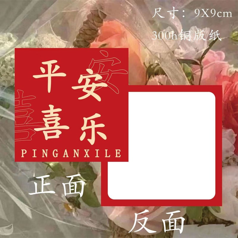 Peace And Joy Festive Greeting Card Flower Shop Holiday Decoration Card Can Be Handwritten Flower Shop Souvenir Good Luck Card - Image 3