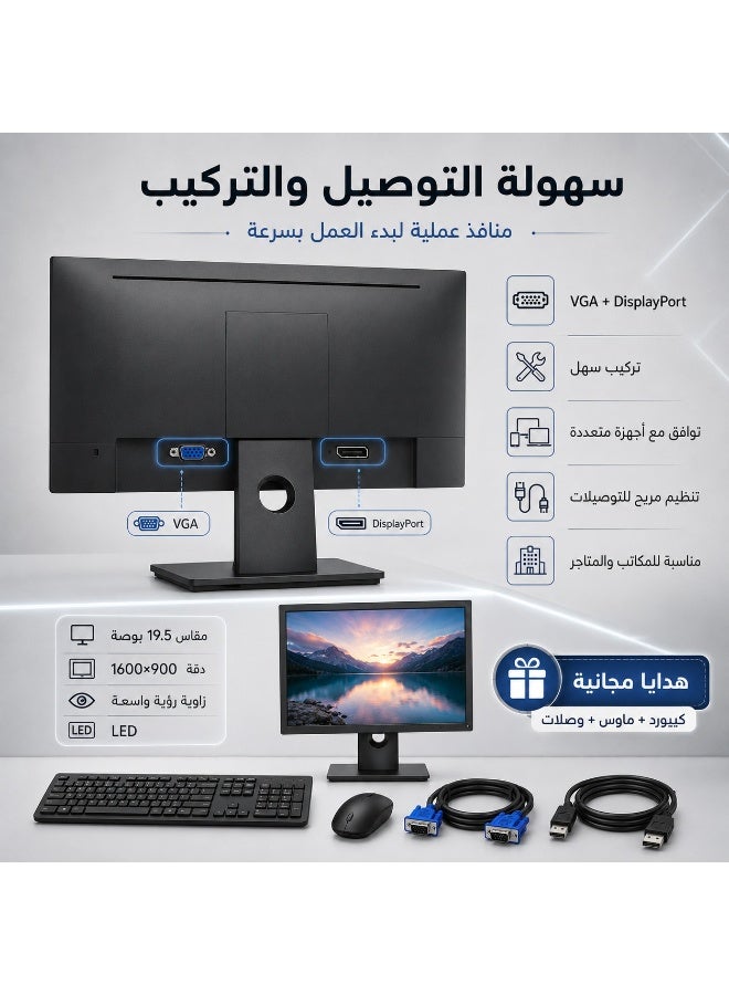 19.5 Inch LED Monitor HD 1600×900 with VGA & DisplayPort, Anti-Glare Display, Adjustable Tilt, 60Hz, Includes Keyboard, Mouse and Cables - Image 4