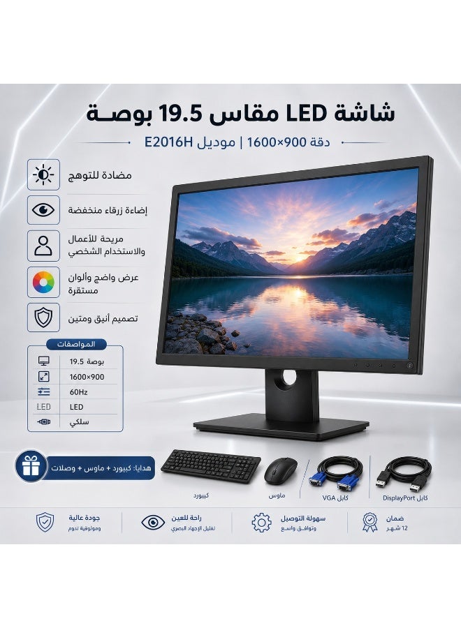 19.5 Inch LED Monitor HD 1600×900 with VGA & DisplayPort, Anti-Glare Display, Adjustable Tilt, 60Hz, Includes Keyboard, Mouse and Cables - Image 5