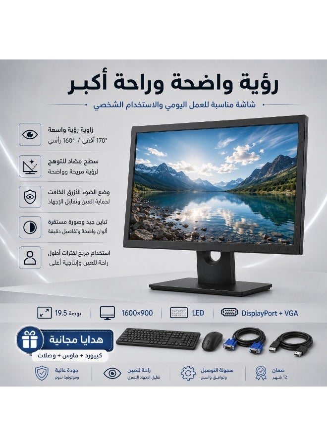 19.5 Inch LED Monitor HD 1600×900 with VGA & DisplayPort, Anti-Glare Display, Adjustable Tilt, 60Hz, Includes Keyboard, Mouse and Cables - Image 3