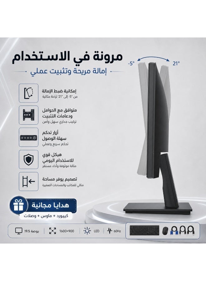 19.5 Inch LED Monitor HD 1600×900 with VGA & DisplayPort, Anti-Glare Display, Adjustable Tilt, 60Hz, Includes Keyboard, Mouse and Cables - Image 2