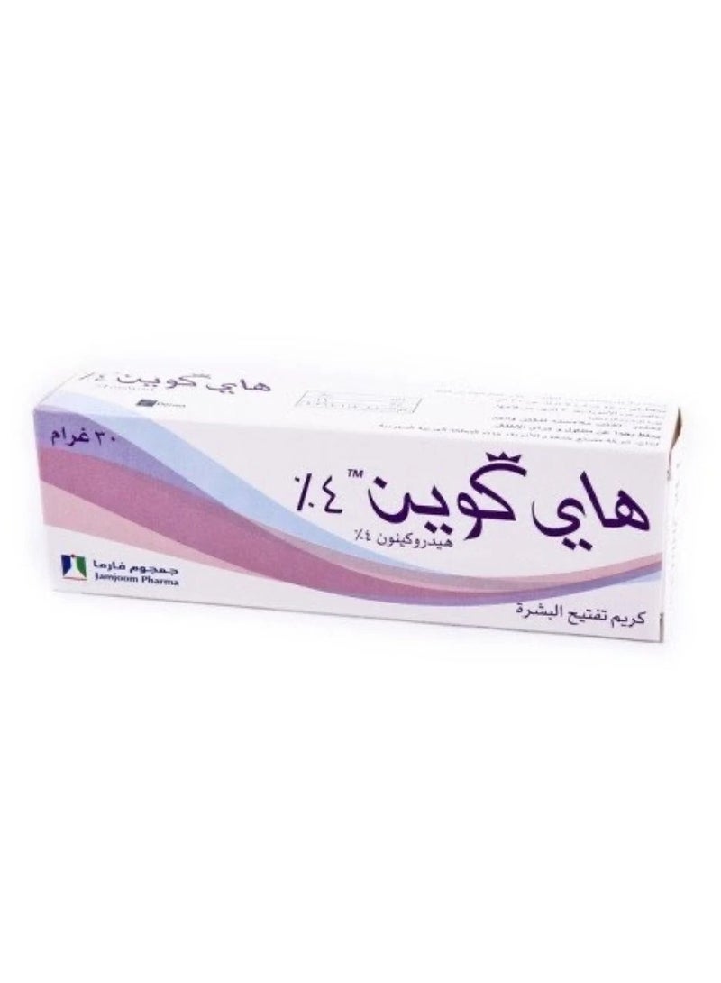 جمجوم فارما Enhanced lightening cream 30 grams