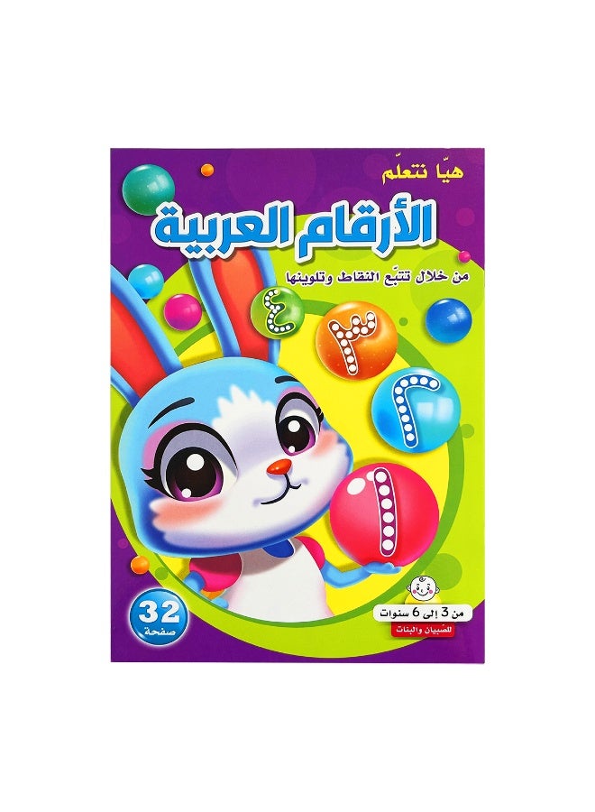 Montessori 32-page Arabic math and alphabet writing workbook, children's writing tools - Image 3