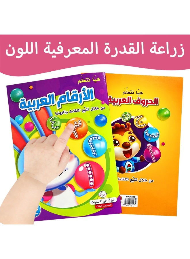 Montessori 32-page Arabic math and alphabet writing workbook, children's writing tools - Image 1