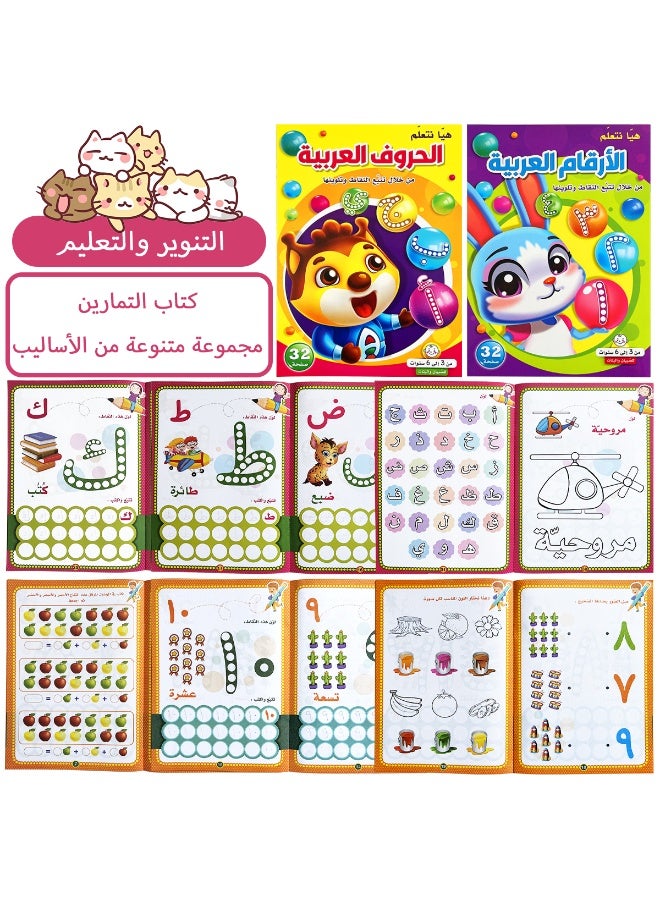 Montessori 32-page Arabic math and alphabet writing workbook, children's writing tools - Image 5