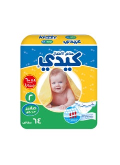 Kiddy 64-Piece Baby Diapers Small (Size 2) (3-6KG)  - Image 2