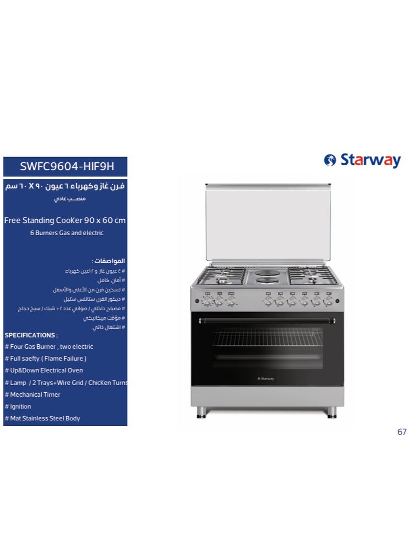 Starway Starway 90x60cm 4 Gaz & 2 Electrics Burners Ranger, Heavy Duty, Auto Burner, Total Safety, Easy to Clean Surface, Oven Grill & fan with 2 Trays & Stand & Skewer  - Image 2