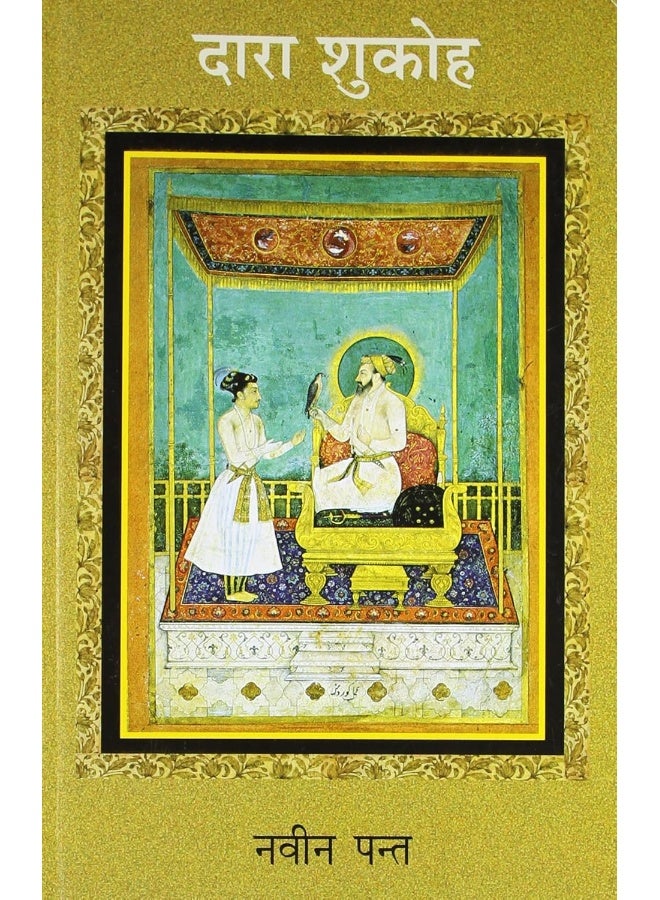 Dara Shukoh 