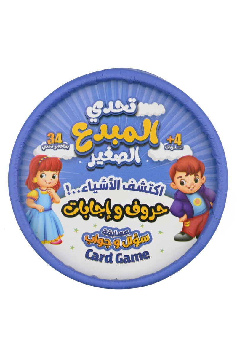 Three Sets Of Little Creator Challenge Cards Fun Puzzles Jobs And Professions Crafts And Answers - Image 4