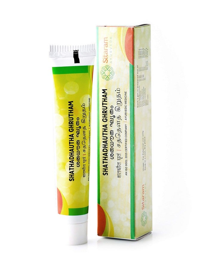 SITARAM سيتارام شاثادهاوثا غريثام 15 جرام | شاتا داوتا غريتا | علاج فعال للحروق والبثور، الجلد الجاف والمتشقق، لدغات الحشرات وعضاتها - Image 4